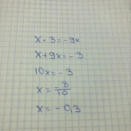 65 x 5 решить. X - 1.301 = 3 X 682. Как решить 3^x=1/3.