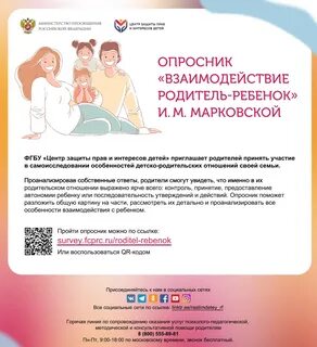 Опросник м