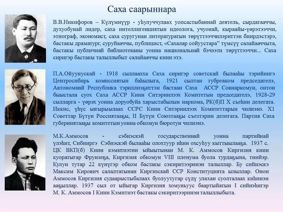 День республики саха якутия 27. День государственности Республики Саха. 27 День государственности Якутии. 27 Апреля день образования Якутии.