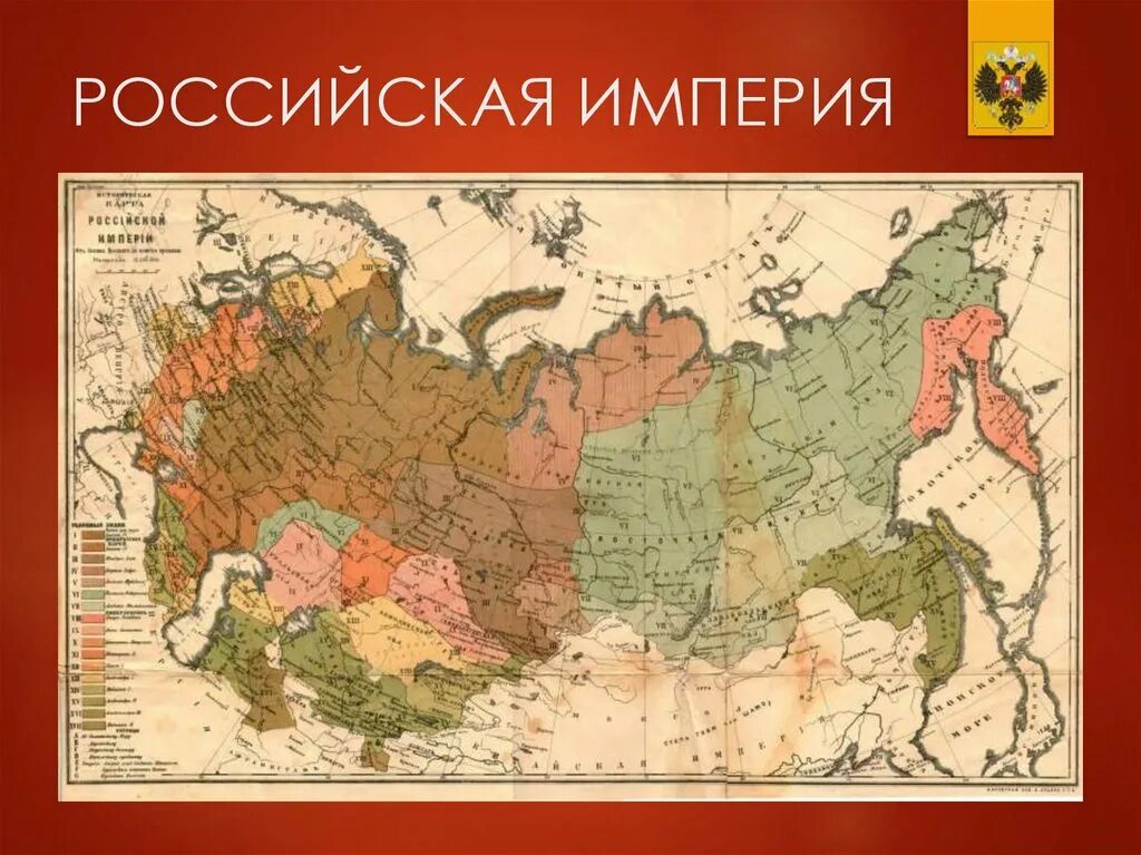 Губернии при александре 2. Карта губерний Российской империи. Территория Российской империи в 19 веке карта. Карта Российской империи 19-20 века. Карта Российской империи 19 век с губерниями.