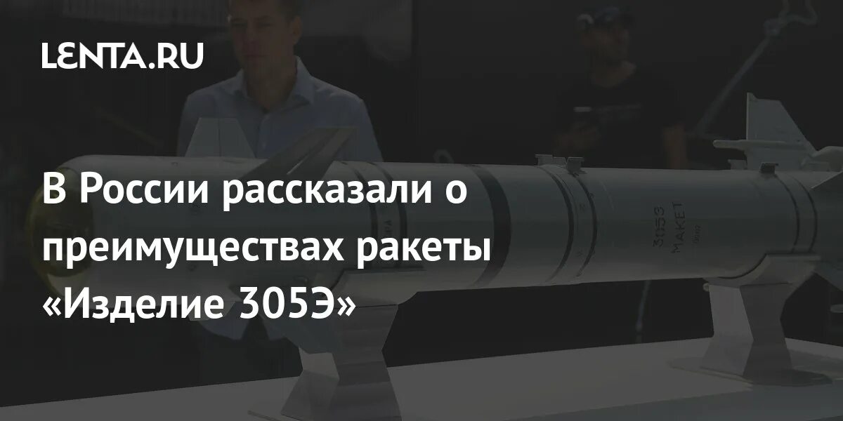 Изделие ракетно космической техники