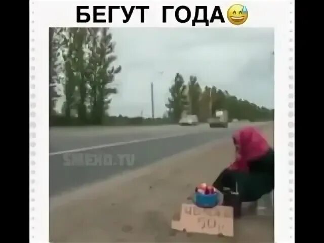 Бегут года и грусть печаль твои глаза
