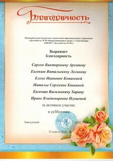 Благодарность воспитателю за помощь