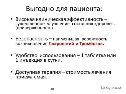 Эффективность существенно