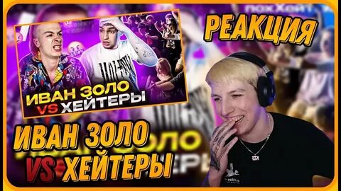 Концерт ивана золо спб