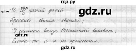 Упражнение 256 5 класс