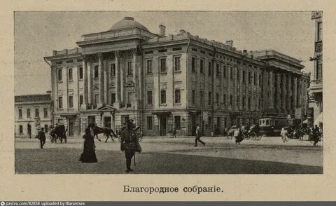 Благородное собрание