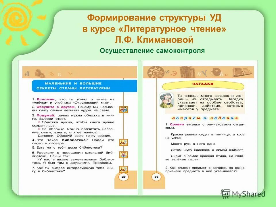 Пример книги класса. Пример книги класса