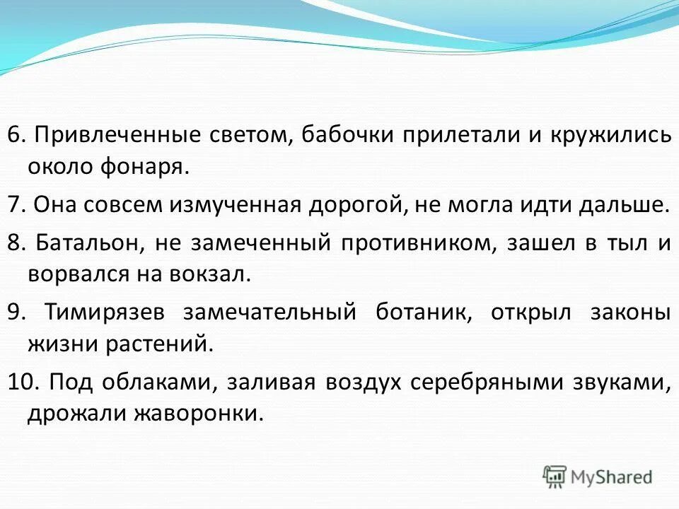 Заливая воздух серебряными звуками