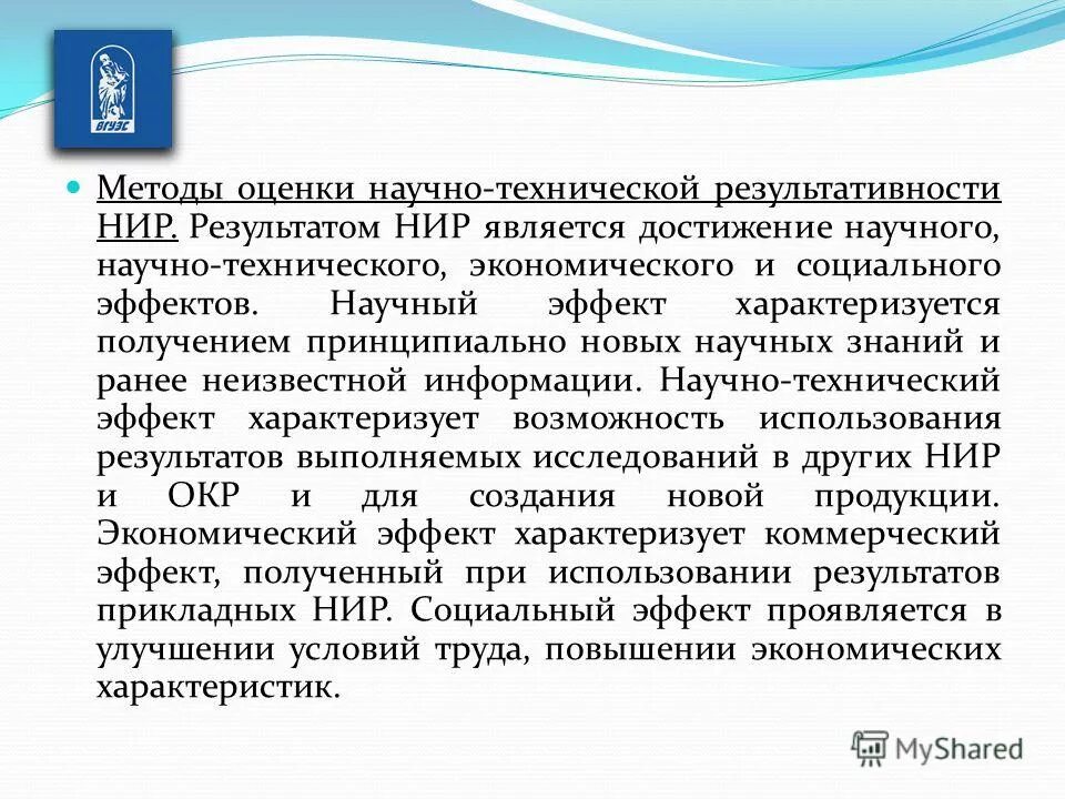 Функции научно исследовательской работы. Функции исследовательской деятельности. Фундаментальные и прикладные исследования. Отчет по исследовательской работе. Научными работами являются.