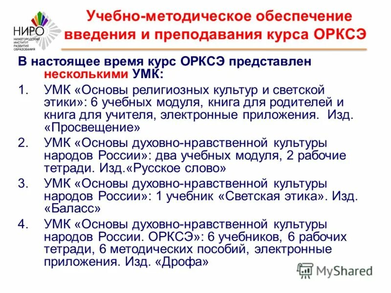 преподает учебный предмет