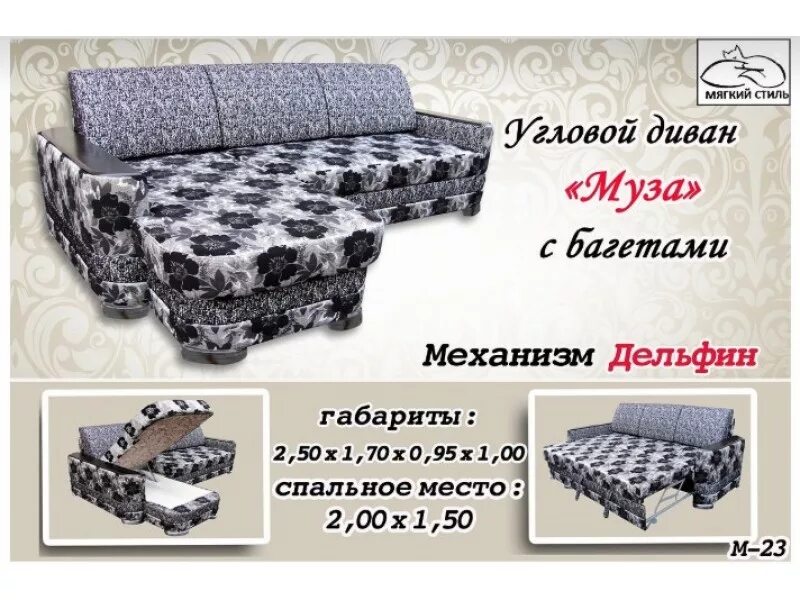 ваш диван 77 интернет магазин мебель