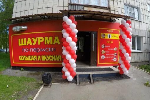 шаурма культура. вавилова 8 пермь. шаверма шаурма пермь. шаурма бистро. восточная шаурма пермь.