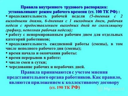 Требование времени предложение