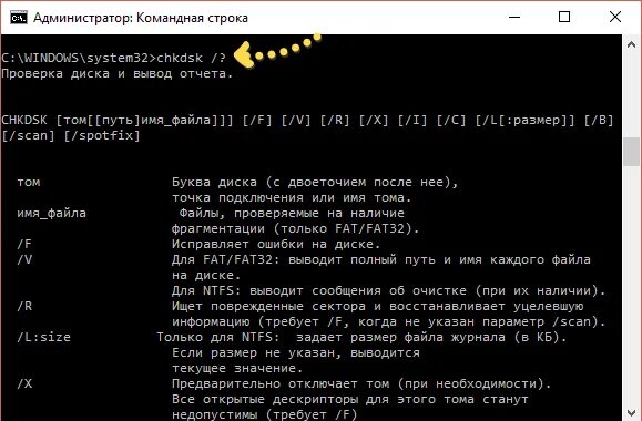 Очистка диска через командную строку