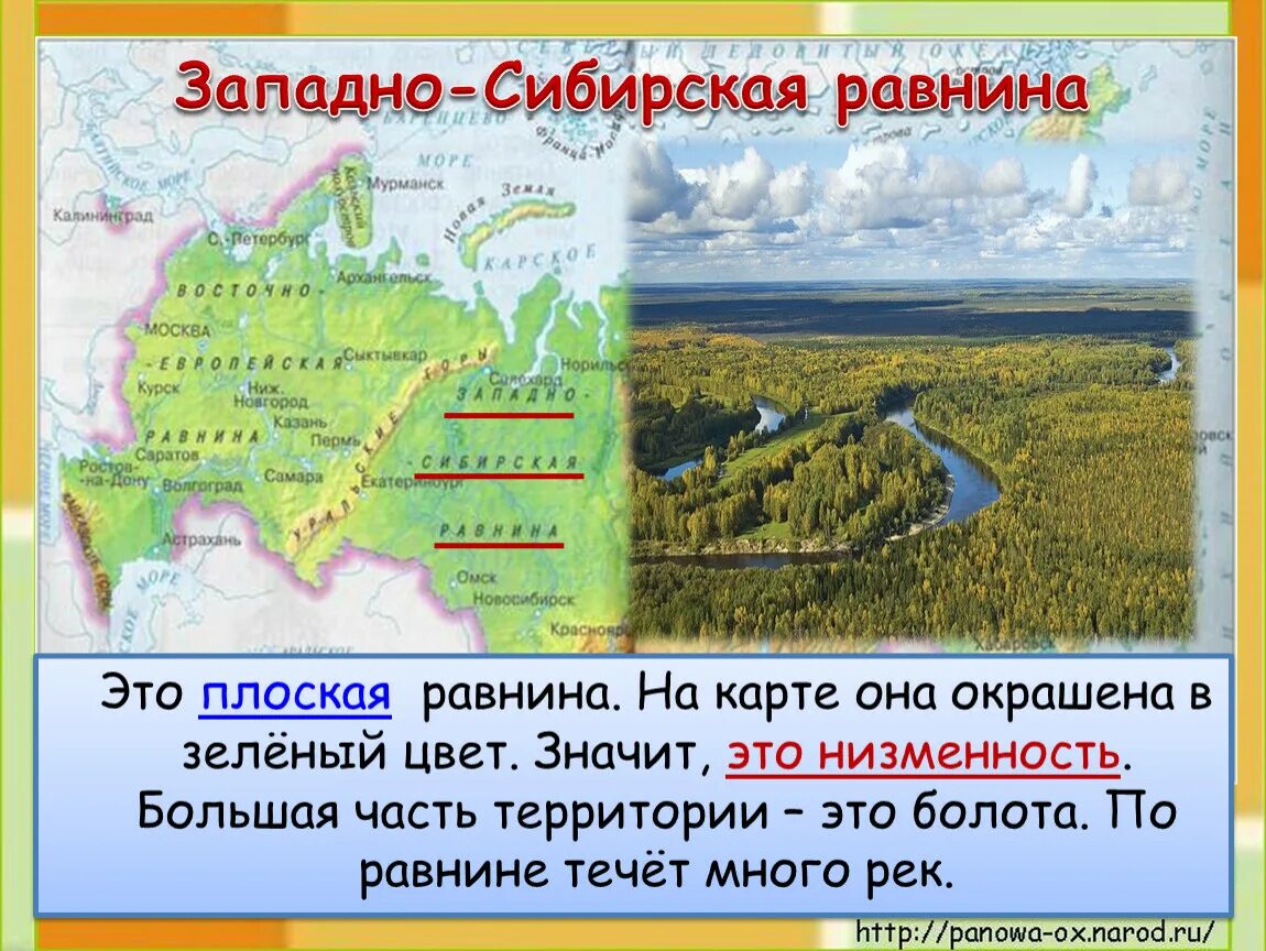 Какие горы расположены в сибири. Западно Сибирская равнина хребты. Восточно европейская низменность на карте Европы. Восточно европейская и Западно Сибирская равнина на карте. Восточно-европейская равнина 4 класс окружающий мир.