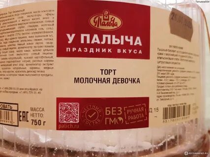 Молочные палыча
