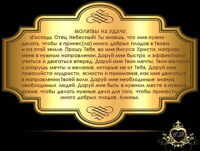 Молитва на удачу и везение в делах. Мусульманская молитва на удачу. Молитва на удачу. Мусульманские молитвы на удачу и везения. Исламская молитва на удачу.