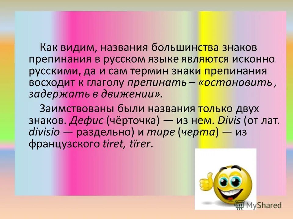 самый распространенный знак препинания в русском языке это. постановка знаков препинания. знаки препинания ноты. почему знаки препинания называют нотами. роль знаков препинания.