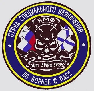 Дум спиро