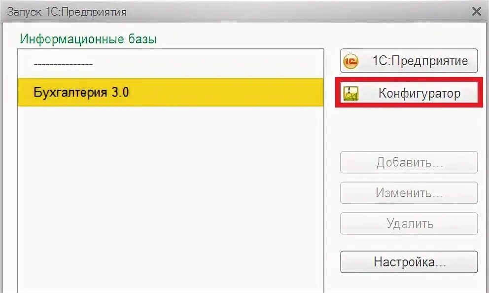 База 1с в облаке. 1с конфигуратор. Как разместить 1с в облаке. Cloud 1c вход. Как зайти в 1с облако в конфигуратор.