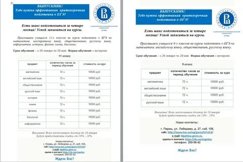 Скидки вшэ