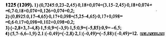 Математика 6 класс мерзляк номер 1225. Математика 6 класс Виленкин 1 часть номер 1225. ГДЗП оиматематике 6 класэм номео 1225.