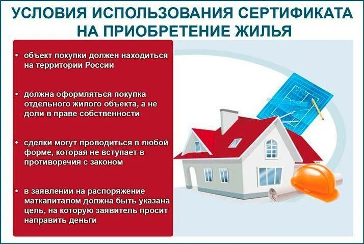 Оформление дома под материнский капитал документы Как оформить материнский капитал инструкция + список документов