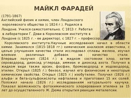 Первый химик в истории