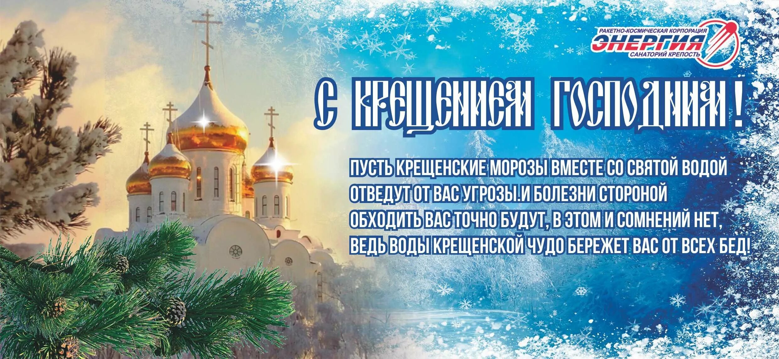 С крещением когда. Поздравление с крещением. открытки с крещением. поздравление с крещением господним. открытки с крещением господним.