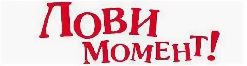Лови