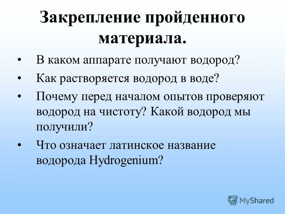 реакция обнаружения водорода. для чего нужно проверять водород на чистоту. проверка водорода на чистоту рисунок. проверка водорода на чистоту. для чего нужно проверять водород на чистоту.
