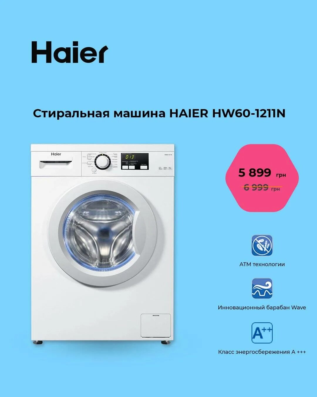 Включить стиральную машину хайер. Габариты стиральной машины Haier. Haier стиральная машина 2022. Стиральная машина Хайер Размеры. Машинка Haier габариты.