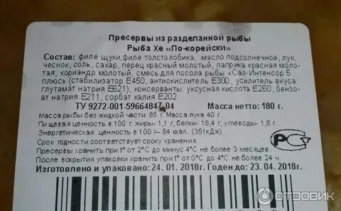Срок годности селедки в холодильнике