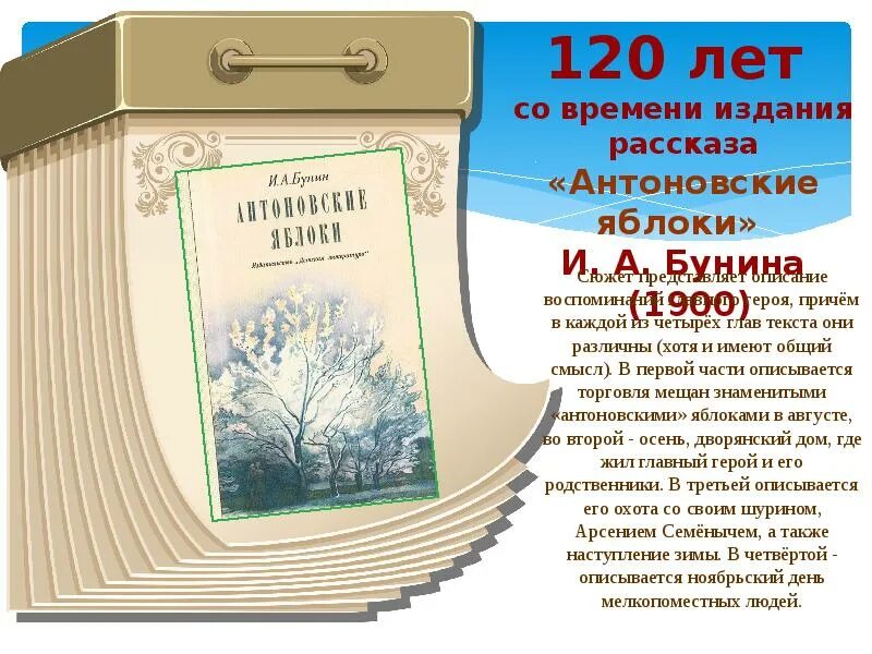 Картинки книги юбиляры. Книги юбиляры картинки. Книге-юбиляру 2023 иллюстрация. Писатели юбиляры. Юбилей книги 2023.