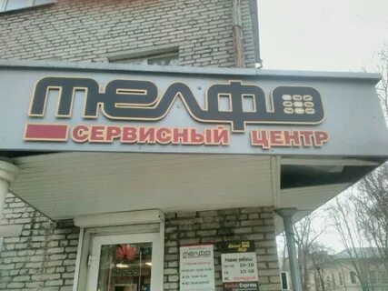 Ремонт бытовой техники псков