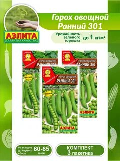Горох ранний