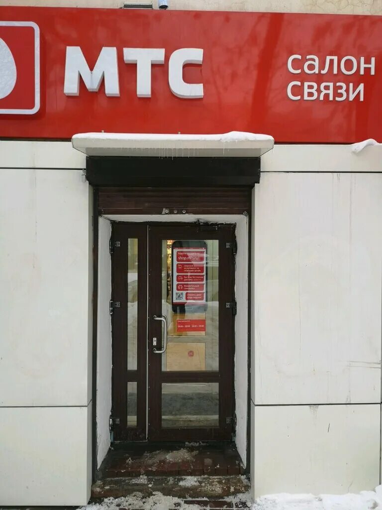 салоны мтс в ярославле. мтс ярославль офис. офисы мтс в ярославле адреса. мтс ярославль. мтс ярославль.