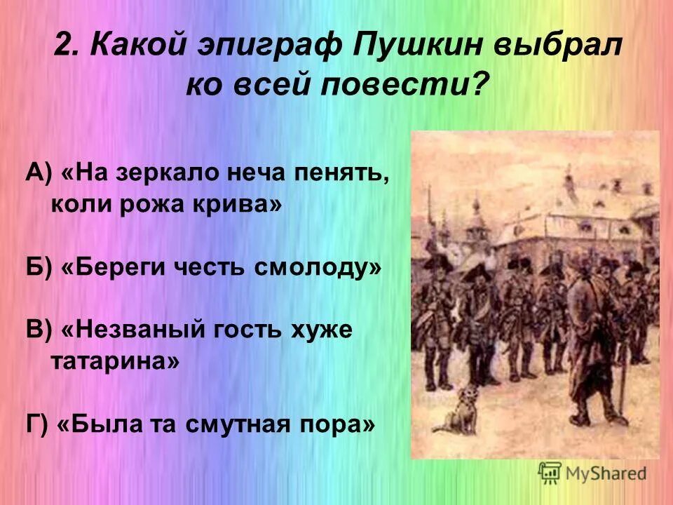 Почему татарин плохой гость. Незваный ГОСТ хуже татарина. Незваный гость хуже татарина смысл пословицы. Незваный гость хуже татарина. Хуже татарина пословица.