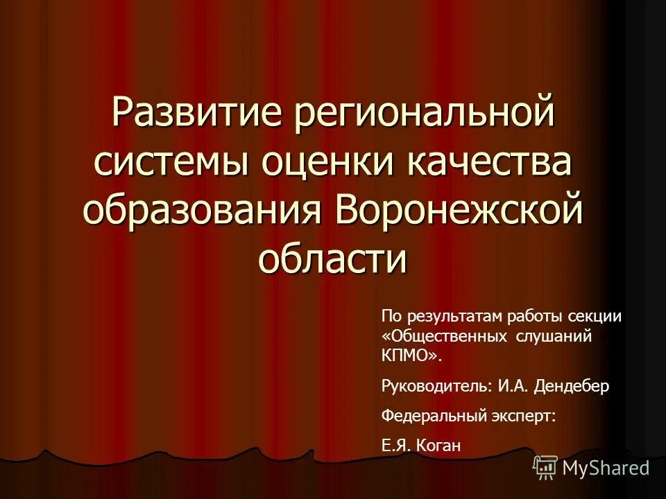 Результаты работы секции. План работы методического объединения. Результаты работы секции. Спортивное направление. План работы методического объединения.