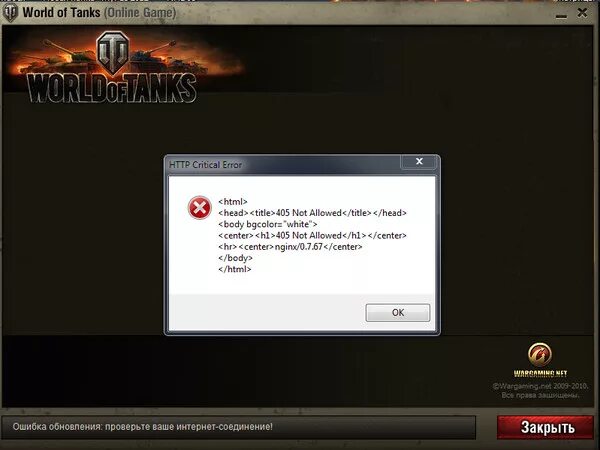 Wot недоступен. Ошибка при запуске World of Tanks. Ошибка при запуске ворлд оф танк. WOT вылетает. WOT вылетает при запуске.