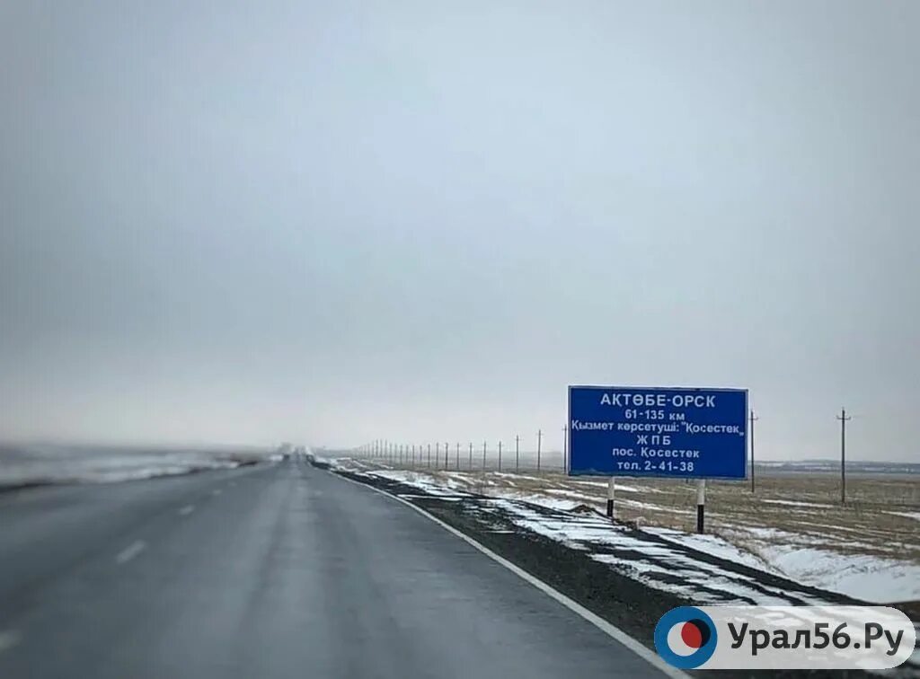 Граница россия казахстан орск. Орск граница. Граница Оренбург Актобе. Оренбург граница с Казахстаном. Челябинск граница с Казахстаном.