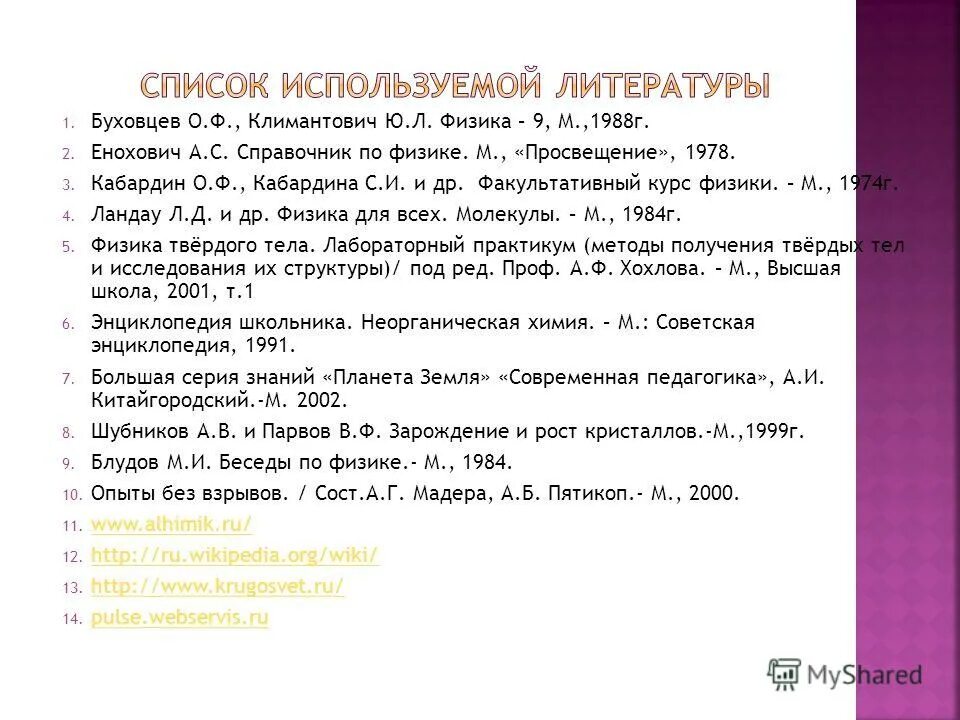 факультативный курс физики кабардин. факультатив физика -химия. факультативный курс физики. факультативный курс физики 8 класс кабардин 1985.