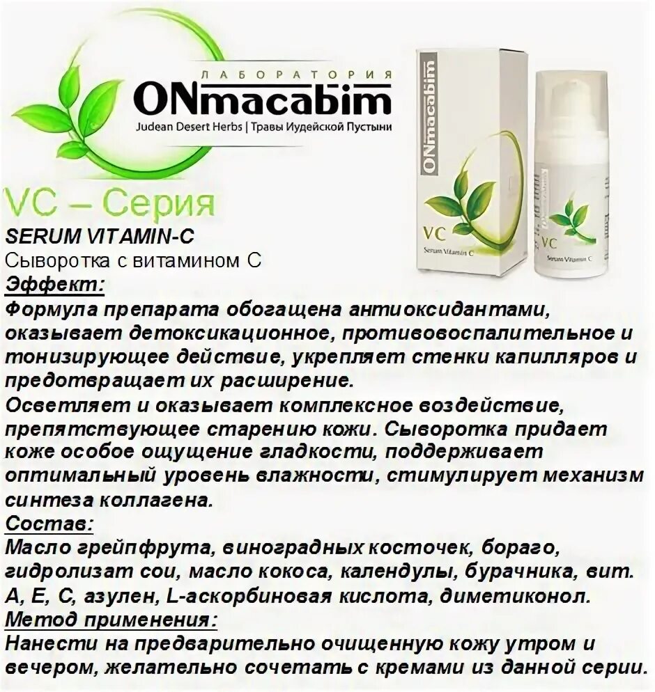 СПФ 30 ОНМАКАБИМ. ONMACABIM солнцезащитный крем. ONMACABIM SPF 30 С тоном. ONMACABIM крем для лица. Косметика onmacabim купить