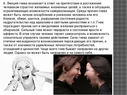 На основе какой эмоции появляется чувство страсти