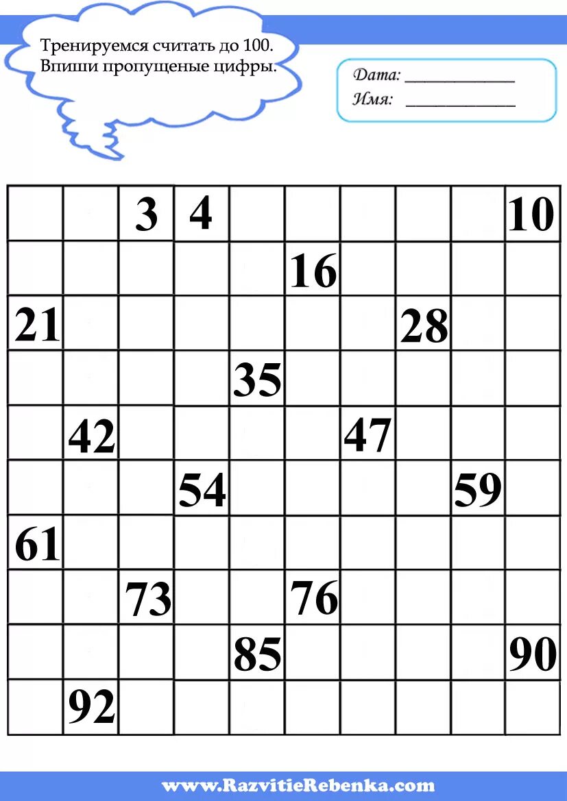 Вставь пропущенное число для дошкольников. Вставь. Вставь пропущенное число. Пропущенные числа для дошкольников. Задания пропущенные цифры для дошкольников.