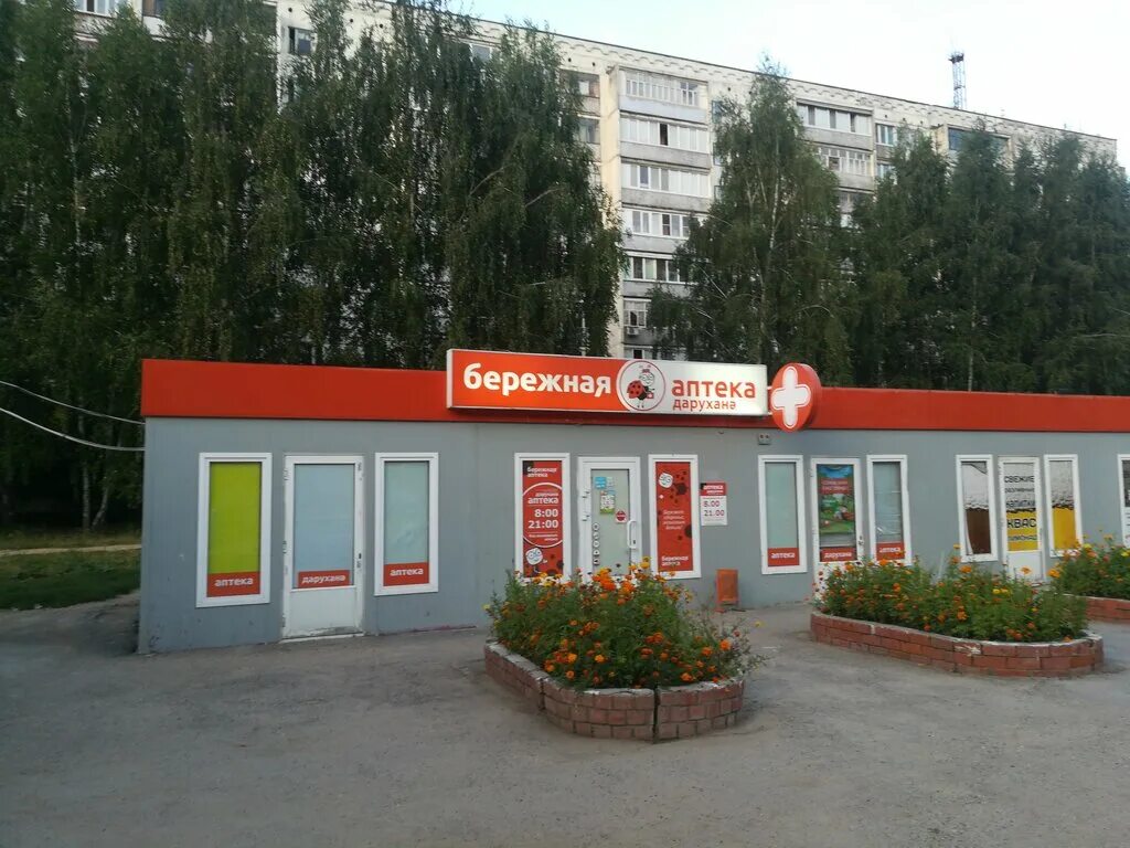 бережная аптека зеленодольск. королёва 9 зеленодольск аптека. королева 6 зеленодольск. карла маркса 41 зеленодольск аптека. ямашева 91 аптека фармленд.