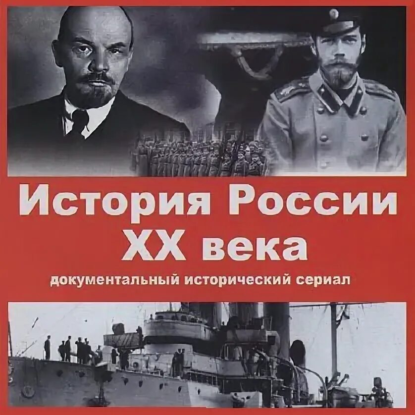 Цикл документальная история. Исторические хроники. Цикл документальная история. Цикл документальная история. Цикл документальная история.