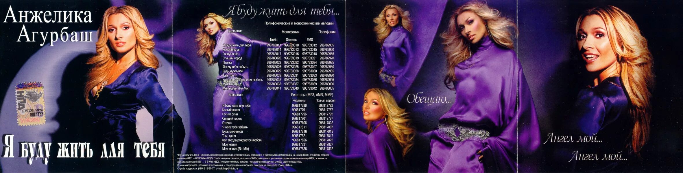 песня агурбаш я буду жить для тебя. я буду жить текст. песня агурбаш я буду жить для тебя. агурбаш 2007. агурбаш я буду жить.