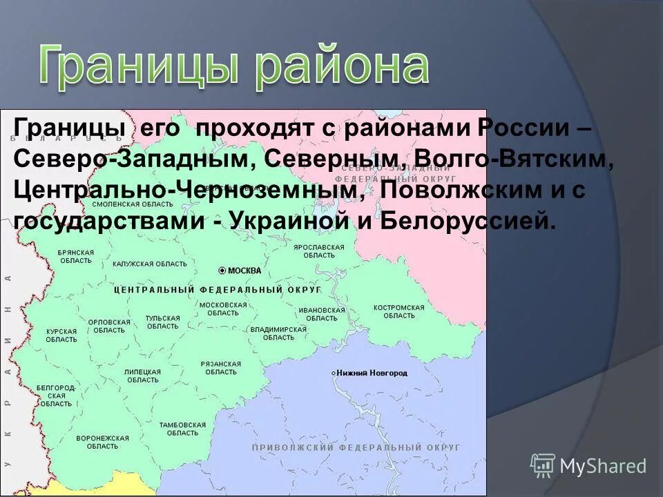 вторые границы